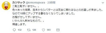吉本工業シバター