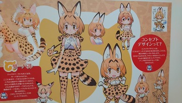 サーバル