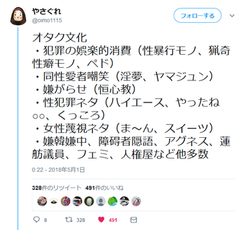 リベラルガイジ