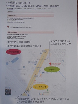 syamuひきこもり支援活動2