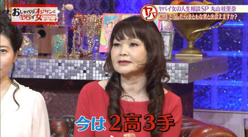 婚活おばさん
