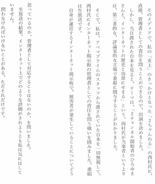 唐澤貴洋ひろゆきabemaTV