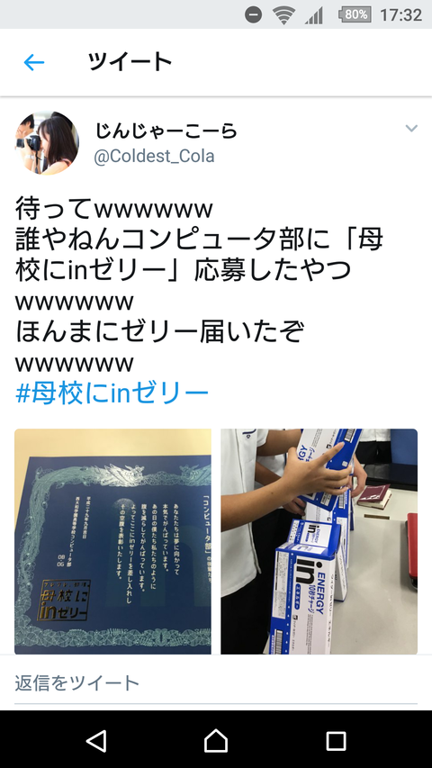 憂だー