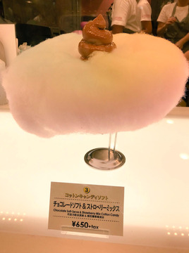 トンキン綿菓子