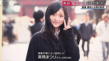 高橋まつり