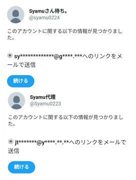 syamu代理人