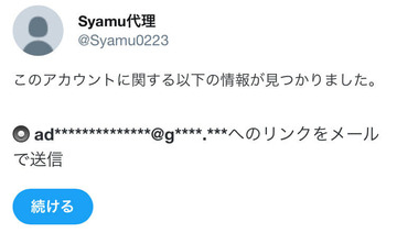 syamu代理人シバター