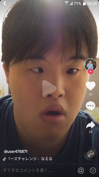 tiktokガイジ2