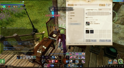 ScreenShot2363