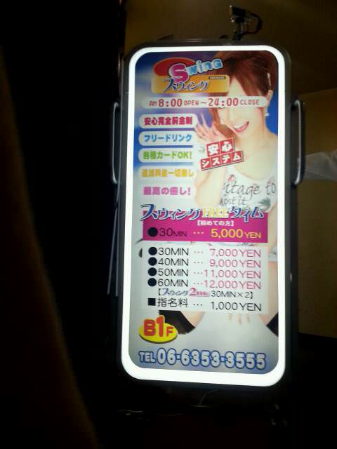 swing_mini