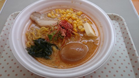 札幌味噌ラーメン