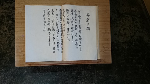 お滝さんの間説明