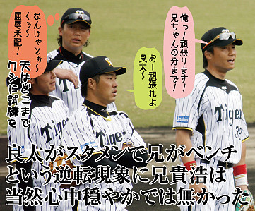 新井兄弟の立場】良太に期待してみることにする : 日刊オォスポ