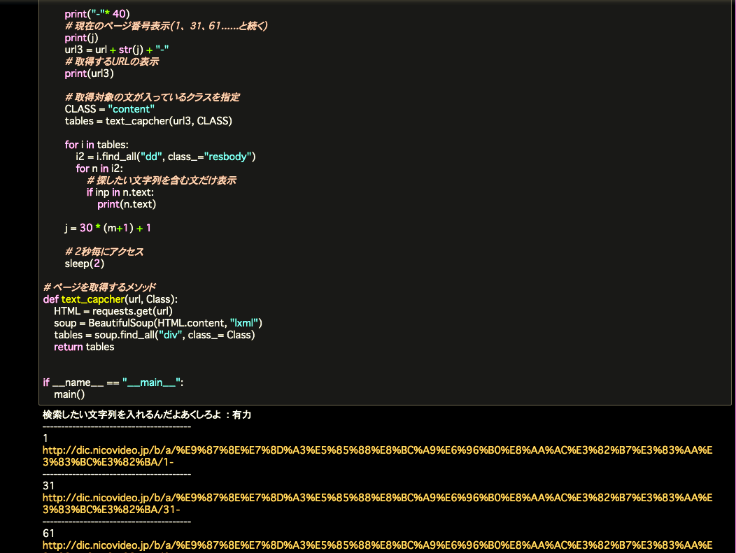 プログラミング淫夢】ニコニコ大百科の「野獣先輩新説シリーズ