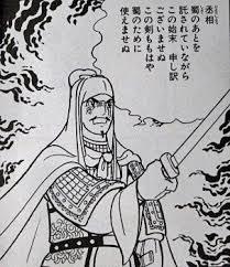 姜維2