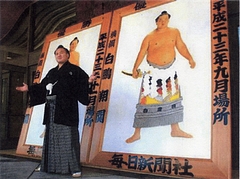 白鵬、ポーズ