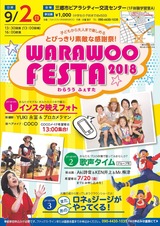 Warawoo2018 (2)