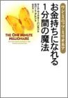 1minutemillionair