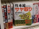 ブックファースト新宿店
