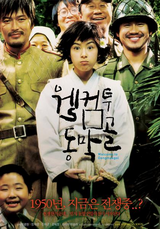Dongmakgol-t