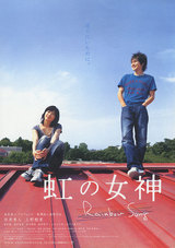 rainbowsong-t