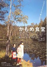 kamome-t