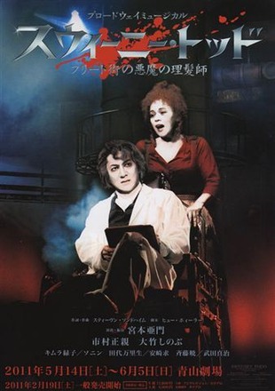 スウィーニー・トッド (5)