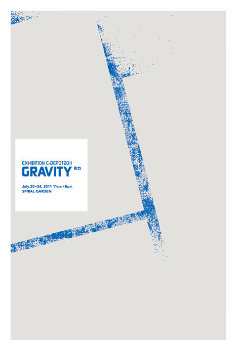 gravity
