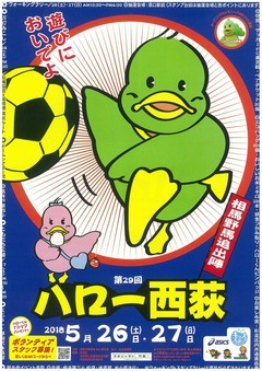 ハロー西荻