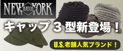 New York Hat ニットキャップ、キャスケット通販