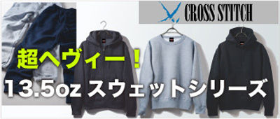 ヘヴィースウェット、トレーナー、パーカー、通販