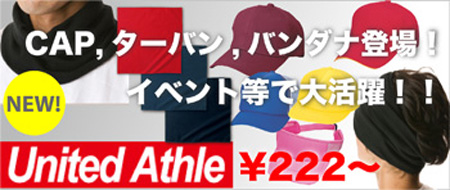 United Athleキャップ類激安通販卸販売