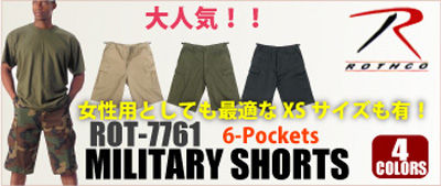ROTHCO ヴィンテージミリタリーパンツ通販