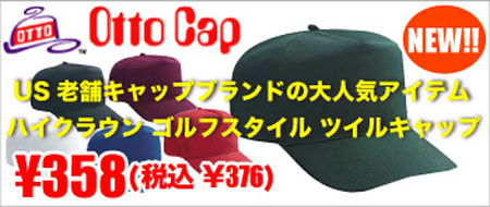 Otto Capゴルフスタイルツイルキャップ激安通販