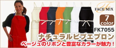 エプロン激安通販卸販売オリジナルエプロン作成