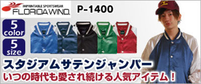 FLORIAWIND フロリダンウインド 通販激安卸