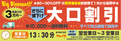 無地Tシャツオレンジパーム大口割引通販