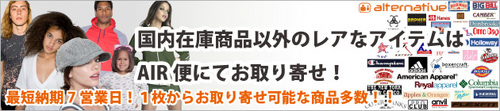 無地Tシャツ 取り寄せ