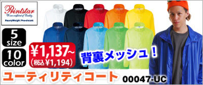 無地ブルゾン激安通販卸