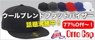 OTTO CAPベースボールキャップ通販激安