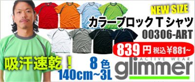 ドライTシャツスポーツチームオーダー通販激安