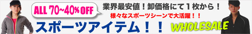 アスレジャー