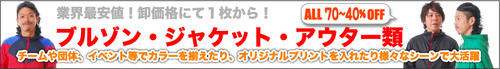 reco_jacket_full