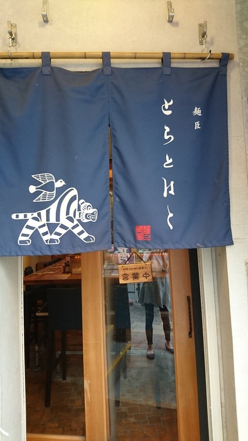 とらとはと