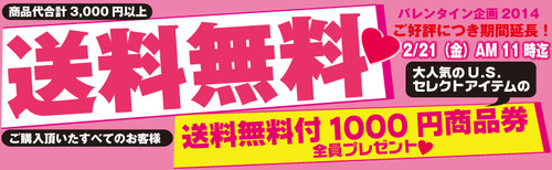 Tシャツ送料無料キャンペーン