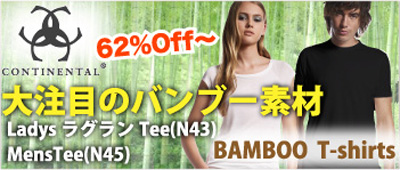 バンブーTシャツ通販激安