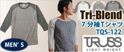 トライブレンド7分袖Tシャツ通販