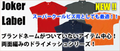 ドライメッシュスポーツ用Tシャツ通販
