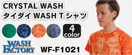 WASH FACTORY タイダイメンズTシャツ通販