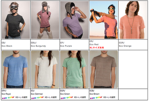 オルタナティブアパレル セレブTシャツ通販